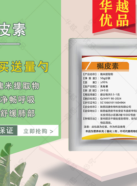 槲皮素纯原料粉槐米提取物HPLC95%高含量纯度食品级肺部呼吸