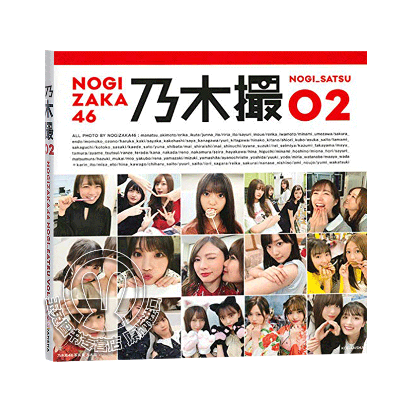 日文原版乃木坂46写真集