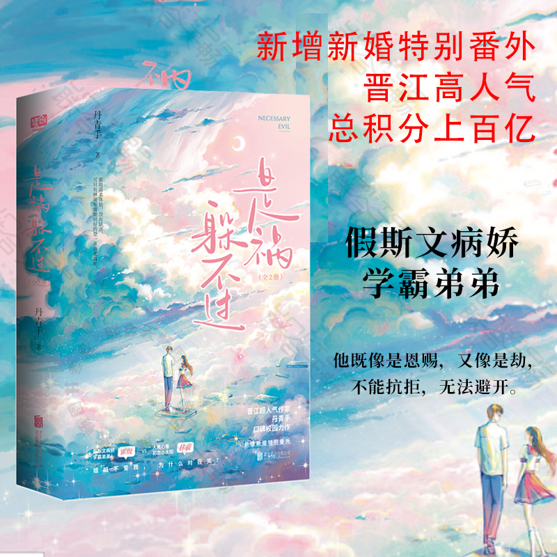 晋江高人气作者丹青手口碑校园代表作