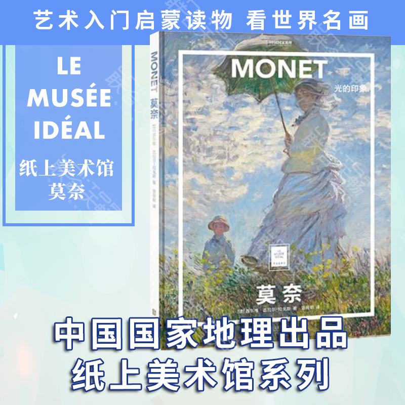 世界各大美术馆供图 色彩逼近原作