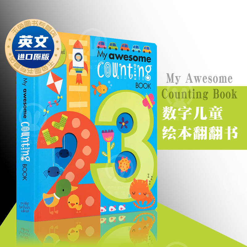 我的尖叫数字书英文原版