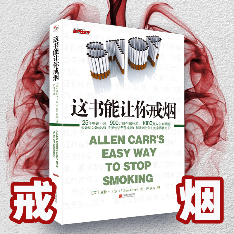 戒烟亚伦卡尔樊登沈腾推荐