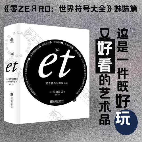 数学地图标点音乐音乐文字神秘特殊符号源流