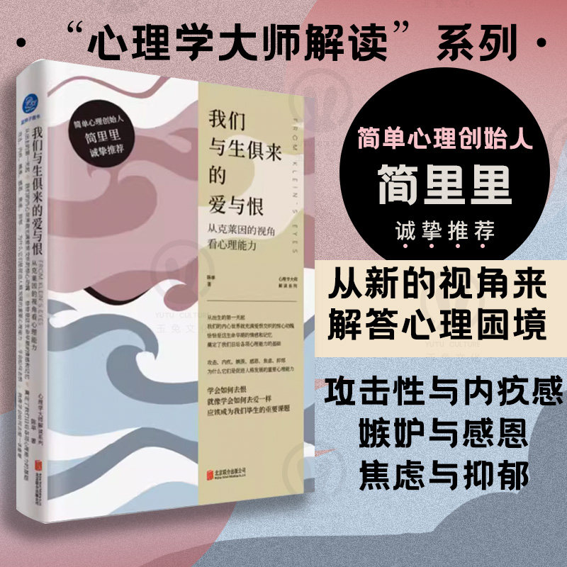 官方店包邮我们与生俱来的爱与恨