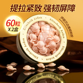 加拿大伊丽莎白雅顿粉胶面部提拉紧致淡纹抗老皱精华胶囊次抛二代