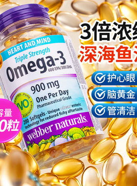 Webber伟博深海鱼油omega3辅酶Q10软胶囊人用官方旗舰店正品进口