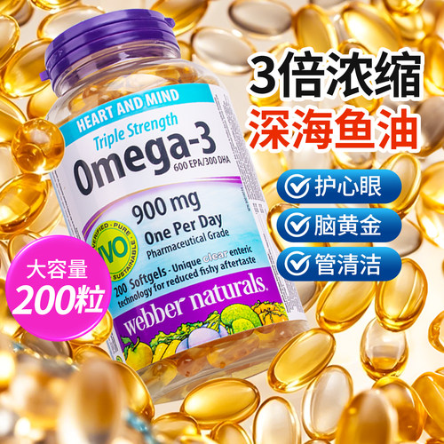 伟博浓缩鱼油辅酶复合软胶囊80粒