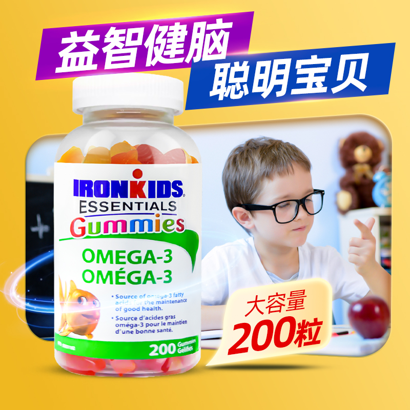 小铁人儿童鱼油DHA软胶囊