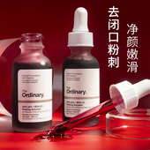 the ordinary果酸水杨酸精华去角质闭口刷身体背部关节酸搭磨砂膏