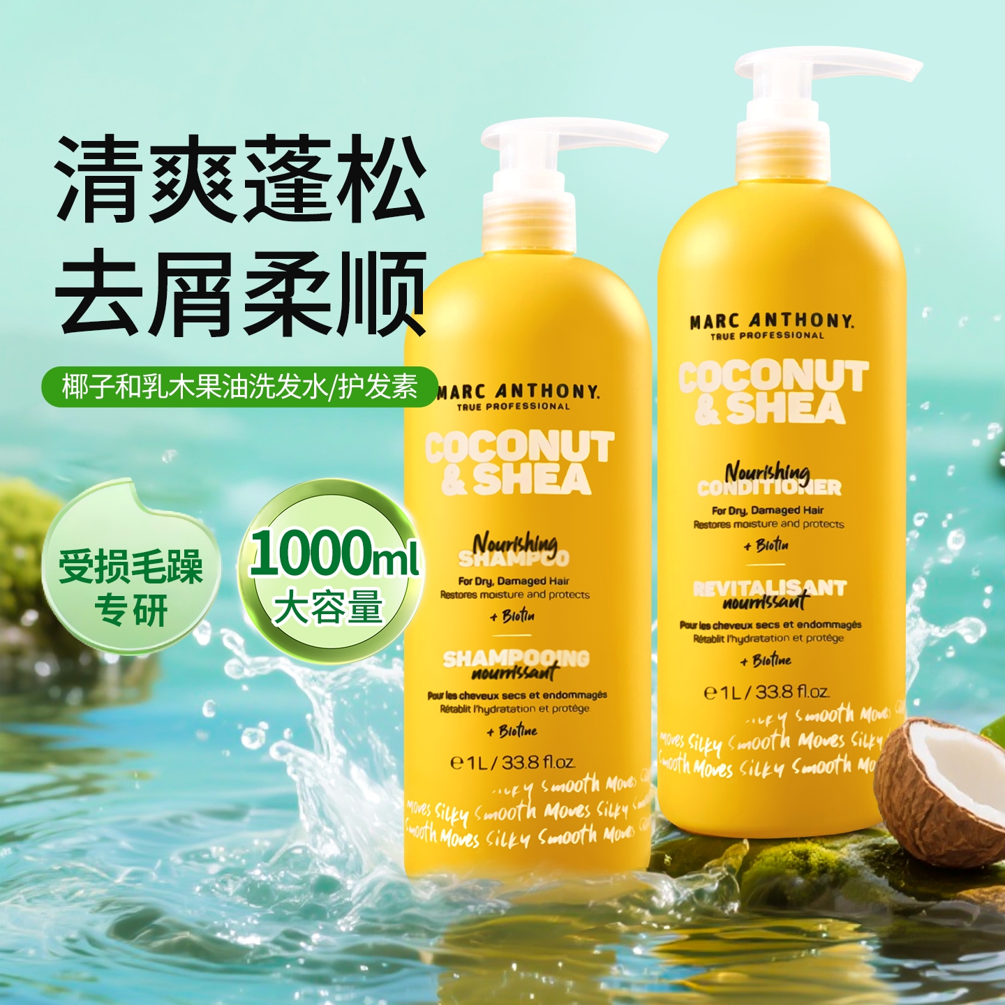 护烫染受损干枯洗发水护发素套装