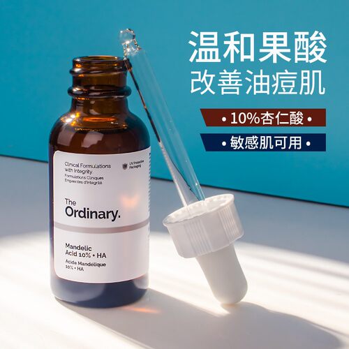 Theordinary去角质杏仁酸精华液