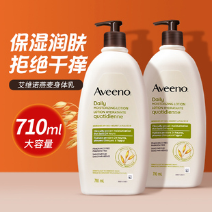 Aveeno艾维诺燕麦身体乳无香皮肤干燥止痒保湿 润肤乳全身特润修护