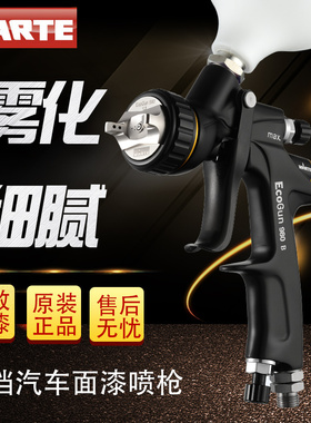 原装SEBA瓦而特WARTE汽车喷漆抢TT上壶进口钣金油漆喷枪GFG高雾化