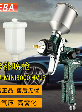原装3000MINI迷你上壶高雾化汽车修补喷枪 喷壶油漆喷枪 喷漆枪