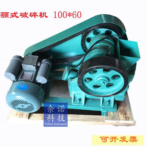 厂方特价100x60小型颚鄂式破碎机出粒度可调矿石制样粉机移动