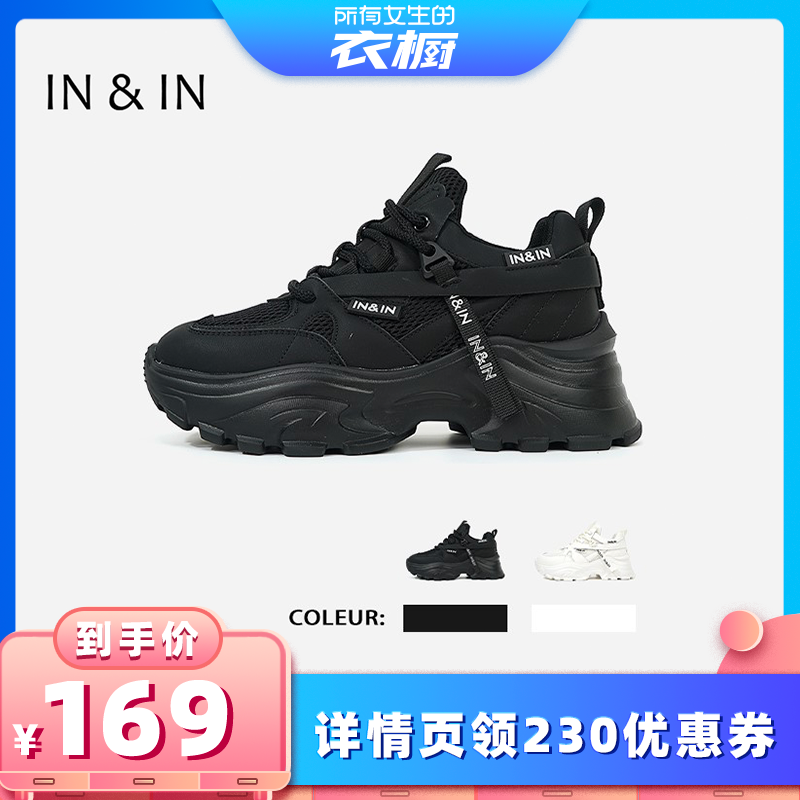 【所有女生的衣橱直播间】 IN&amp;IN厚底增高透气简约轻便舒适老爹鞋