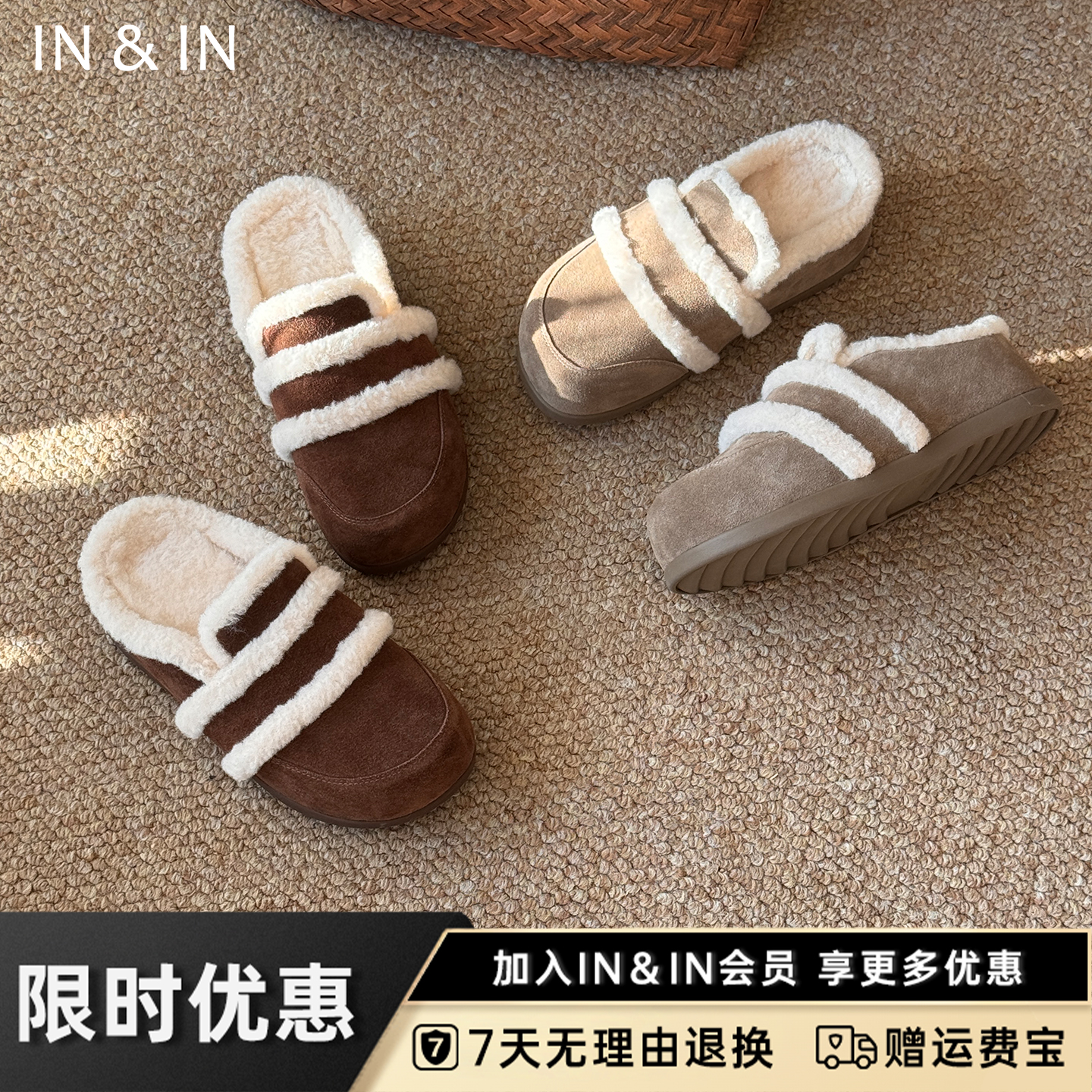 IN&IN【糯叽叽加绒勃肯拖】