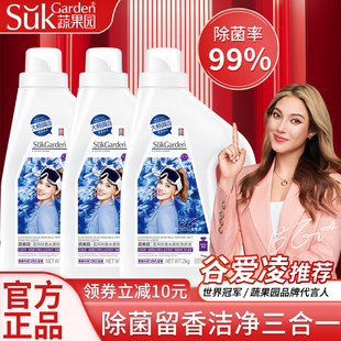 蔬果园蓝风铃香水洗衣液持久留香女男士 整箱批家用官方旗舰店正品