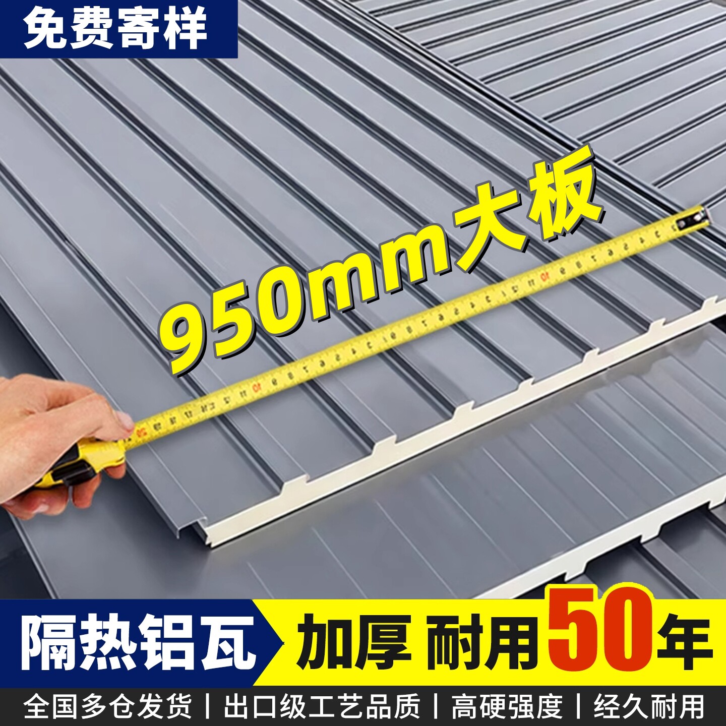 长城隔热铝瓦屋顶铝合金大板遮阳保温农村自建房别墅阳台露台凉亭