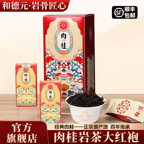 和德元浓香型经典肉桂大红袍