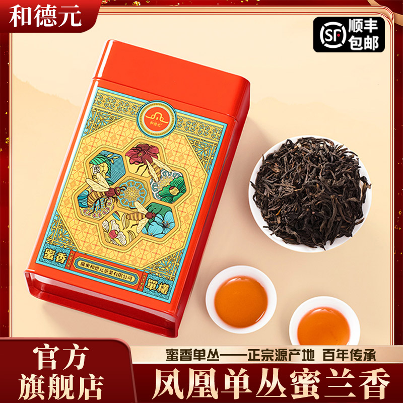 和德元凤凰单丛蜜香型