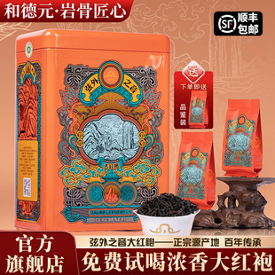 和德元弦外之音大红袍浓香型武夷岩茶正宗潮汕茶叶乌龙茶送礼500g