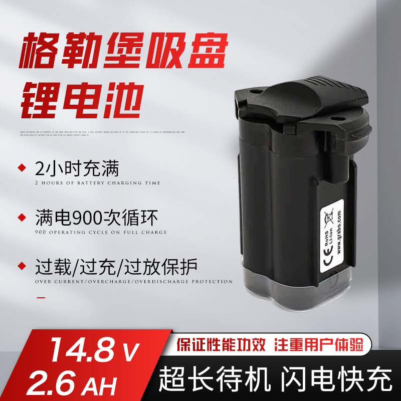 格勒堡电动吸盘配件电池密封圈