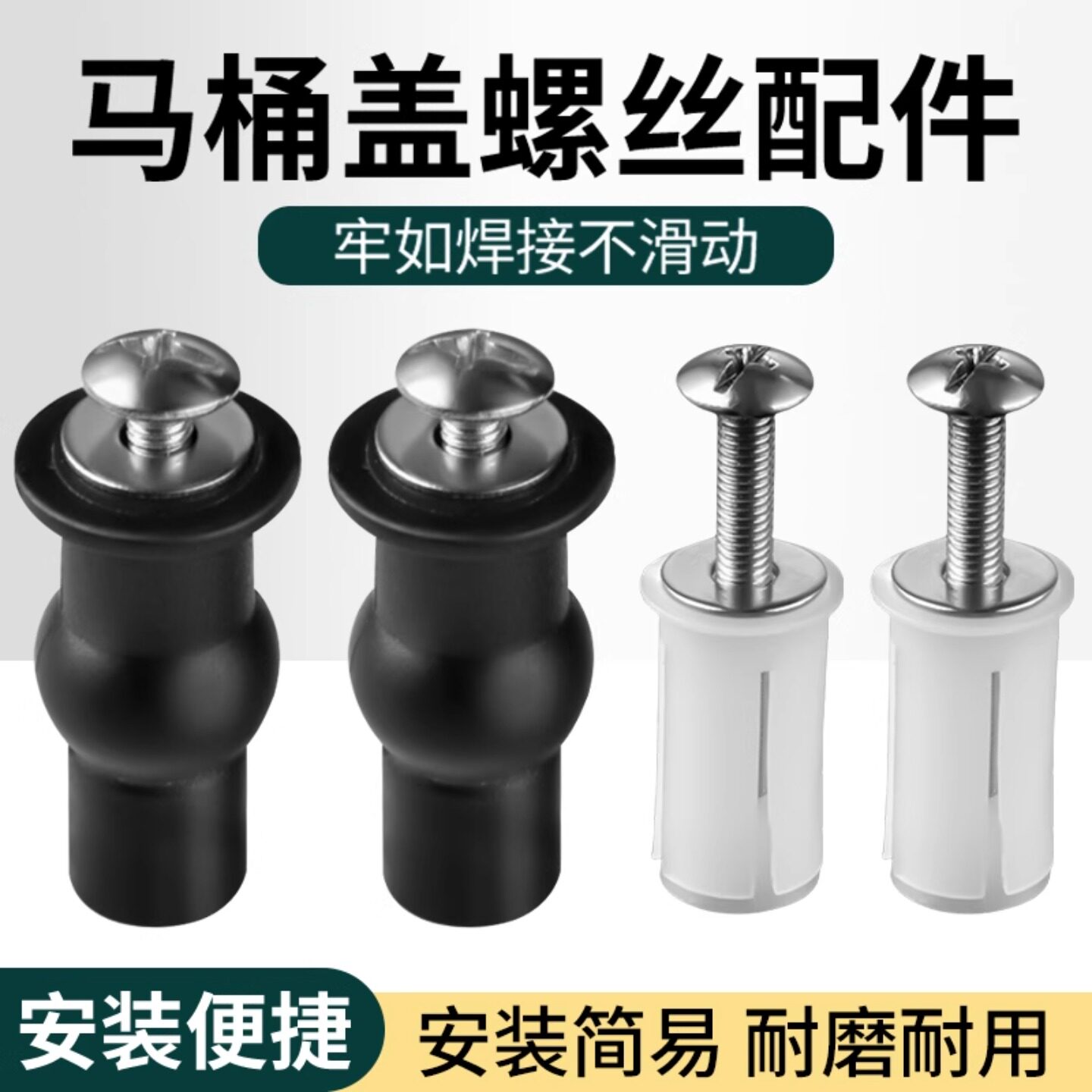 家用坐厕板盖通用螺丝零件马桶盖配件固定螺栓大全盖子坐便器卡扣