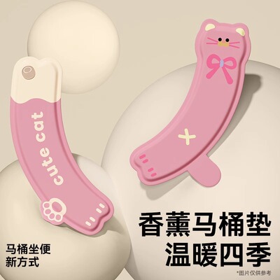 【高档旗舰店】池内马桶垫子四季通用免洗防水春夏季家用坐便器坐