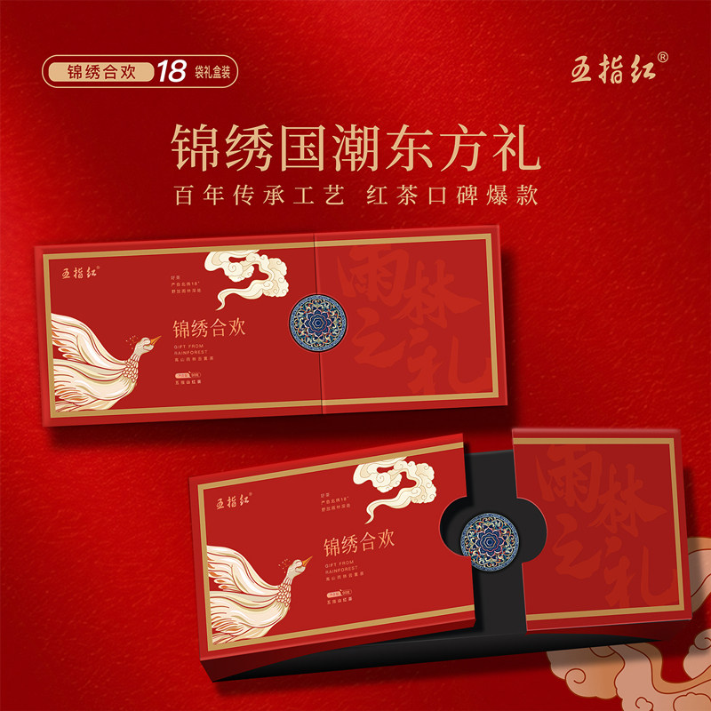 五指红海南水满乡大叶种红茶五指山茶叶特产年货礼盒装锦绣合欢