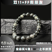 FF假朋友 DRKK 鼓珠虎眼石混搭潮流情侣手链小众设计叠戴高级