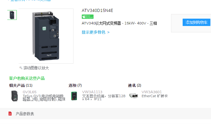 询价ATV340D22N4E ATV340D15N4E ATV340D18N4E ATV340D30N4E施耐