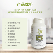 代购 正品 德国药房nattokinase纳豆激酶胶囊20000fu血栓心脑血管
