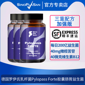 3瓶sinoplasan德国pylopass罗伊氏乳杆菌胶囊益生菌大人调理肠胃