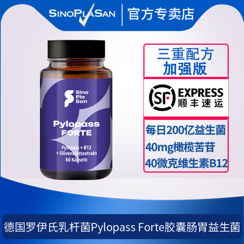 德国罗伊氏乳杆菌胶囊调理肠胃