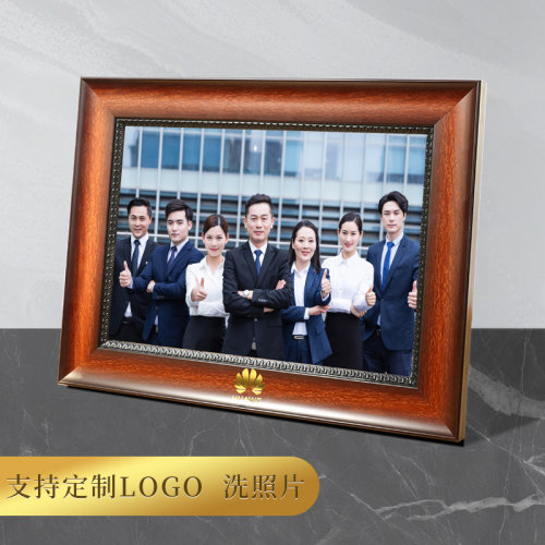 公司形象合照年会礼品纪念logo定制冲洗设计相片7寸相框挂墙做成6810a4