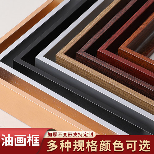 铝合金油画框装裱外框数字油画简约画布丙烯画框窄边裱框大金属相框架边框空框可定制挂墙装饰高级感钻石画框