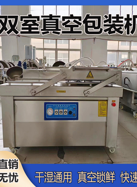 双室真空食品包装机熟食保鲜强力抽真空机粽子海鲜干湿两用封口机