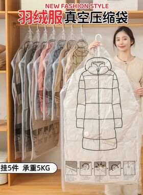 Thick hanging down jacket compression bag vacuum storage bag