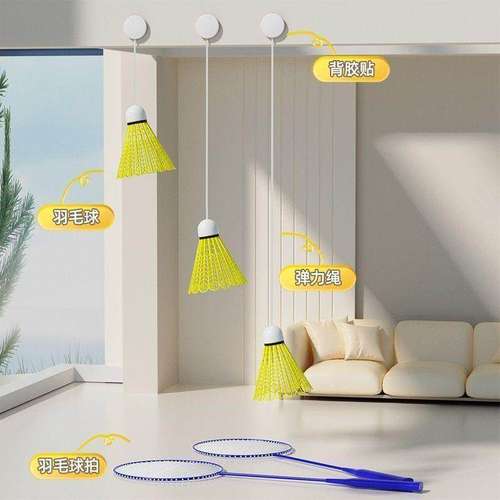 Badmintonvualrefcp羽毛