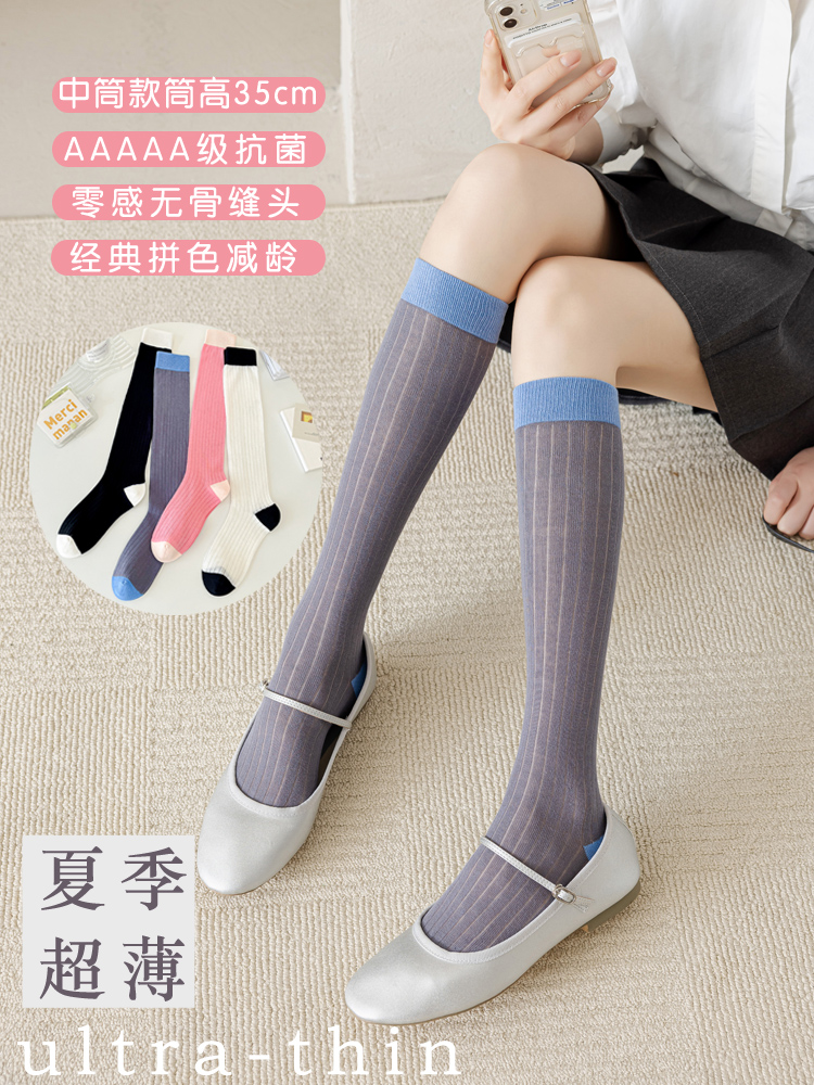 yangma袜日韩抗菌无骨小腿袜