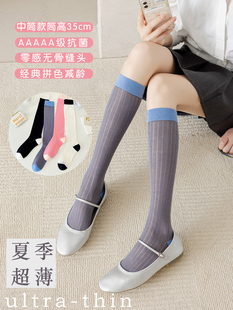 yangma袜日韩抗菌无骨粉夏天薄款网红撞白色长筒中筒女小腿袜ins