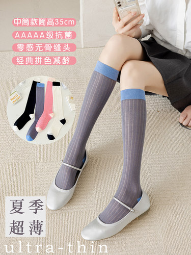 yangma袜日韩抗菌无骨小腿袜