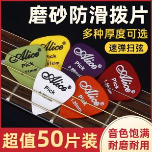 Electric Guitar Pick Acoustic Music Picks Plectrum 0.46/0.71