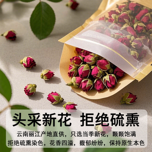 山茶与烁 · 金边玫瑰花茶桑葚玫瑰花茶黄芪红枣养生茶云南无熏硫
