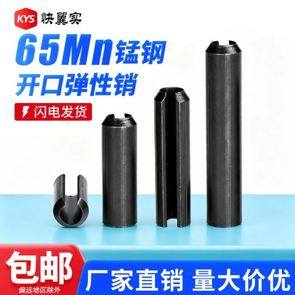 弹性销开口销弹簧销圆柱销GB879M1M2M3M4M5M6M16空心销定位销轴销