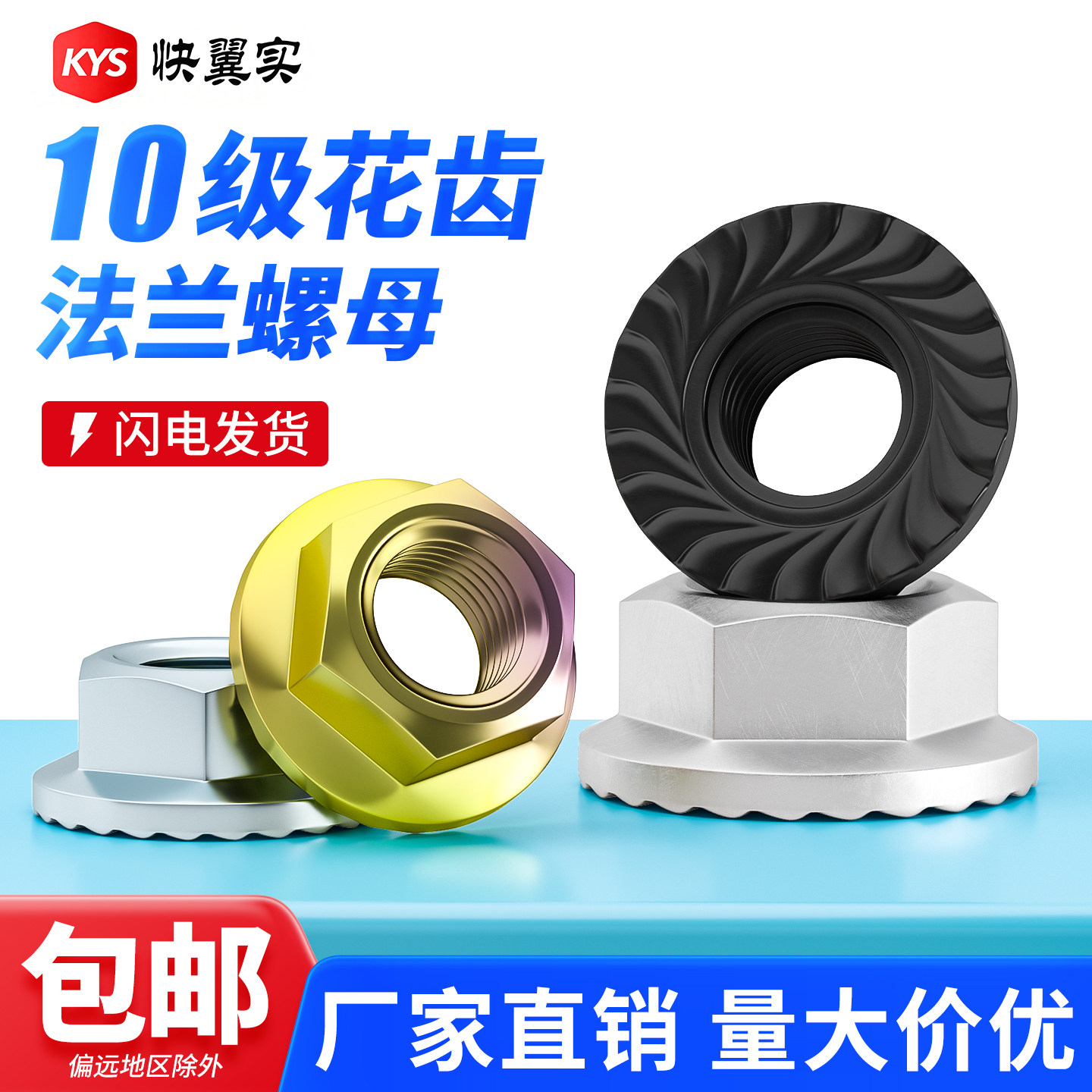 10.9级带齿六角法兰螺母细牙标牙图片