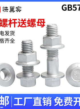 10.9级达克罗法兰面螺丝螺母套装组合M68M10M14M16外六角法兰螺栓
