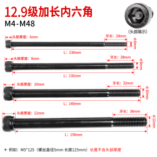 240 250 210 300 230 270 12.9级加长内六角螺丝M14M16 260