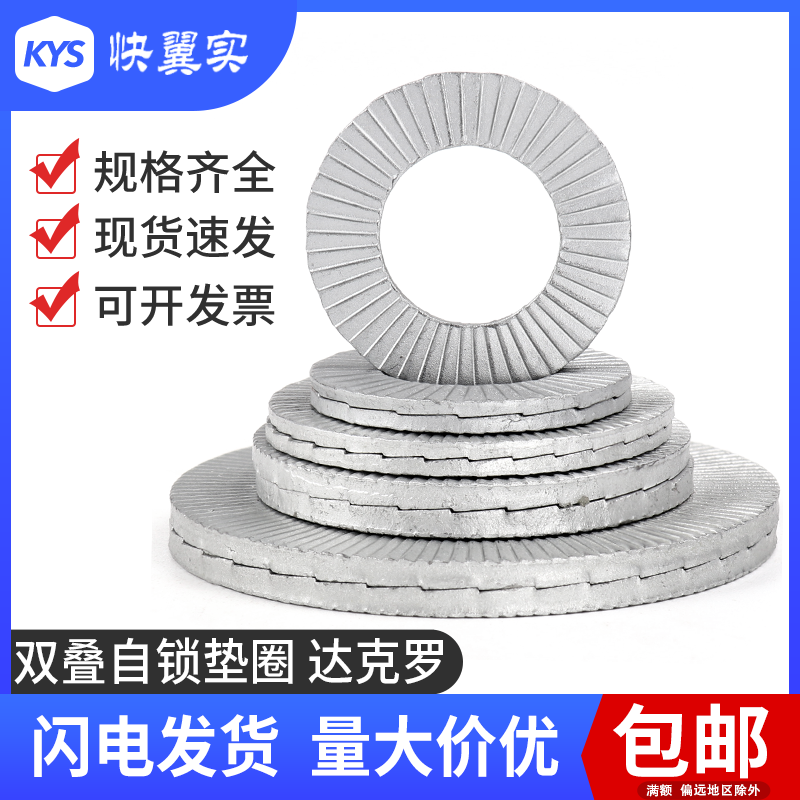 达克罗均有现货 收藏加购 优先发货